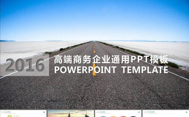 产品推广项目计划书商业计划书PPT模板缩略图