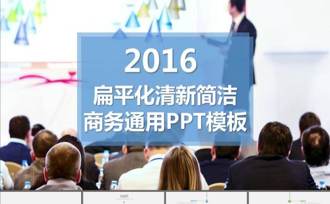 产品推广电子商务商业计划书PPT模板缩略图