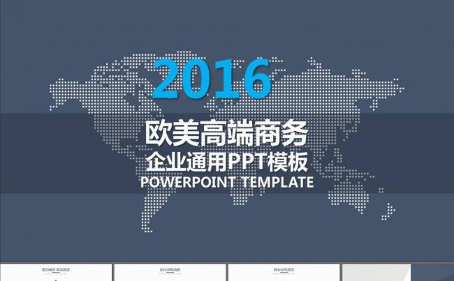 产品推广电商路演商业计划书PPT模板缩略图