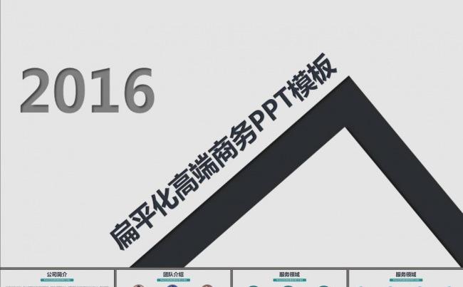 产品推广企业发展商业计划书PPT模板缩略图