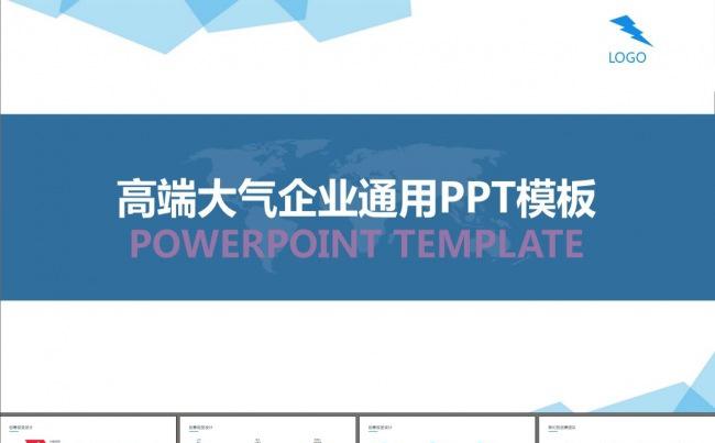 产品推广洽谈谈判商业计划书PPT模板缩略图