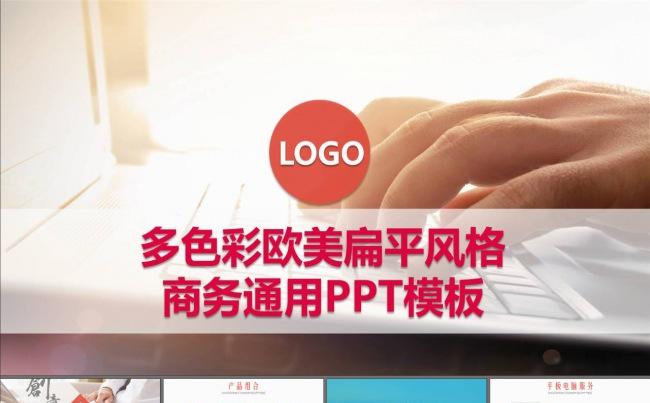 产品推广产品运营商业计划书PPT模板缩略图