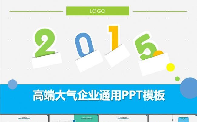 产品推广会议演讲商业计划书PPT模板缩略图