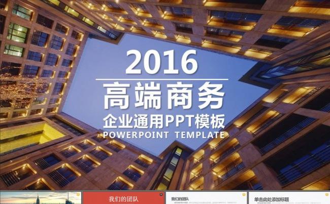 产品推广商业融资商业计划书PPT模板缩略图