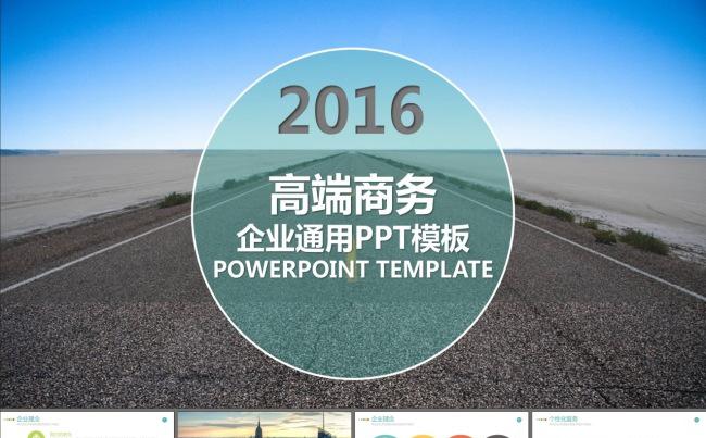 产品推广商业策划商业计划书PPT模板缩略图