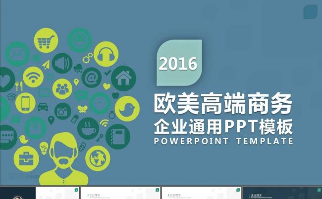 产品推广营销策划商业计划书PPT模板缩略图