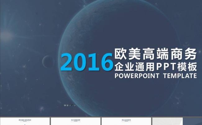  产品推广产品营销商业计划书PPT模板缩略图