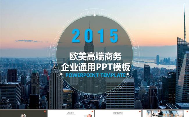 产品推广项目介绍商业计划书PPT模板缩略图