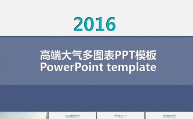 产品推广项目融资商业计划书PPT模板缩略图