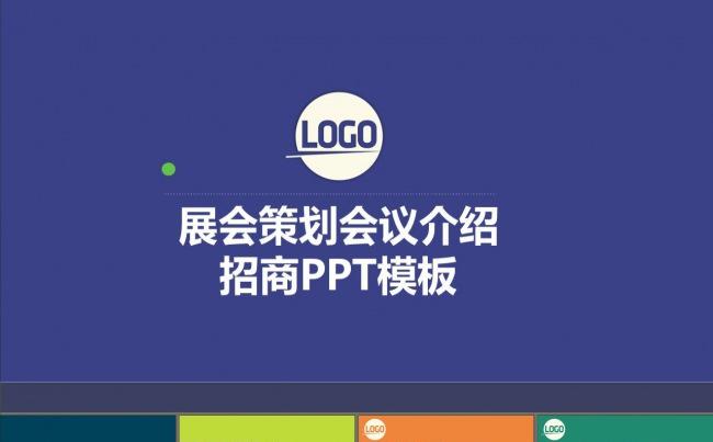 产品推广科技创新商业计划书PPT模板缩略图