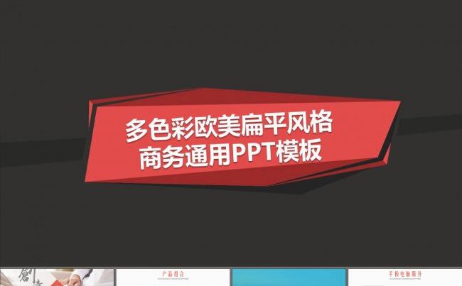 企业宣传年终总结商业计划书PPT模板缩略图