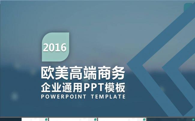 产品推广品牌宣传商业计划书PPT模板缩略图