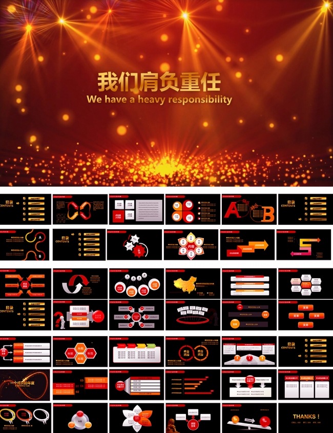 2016年终总结工作汇报工作总结模版