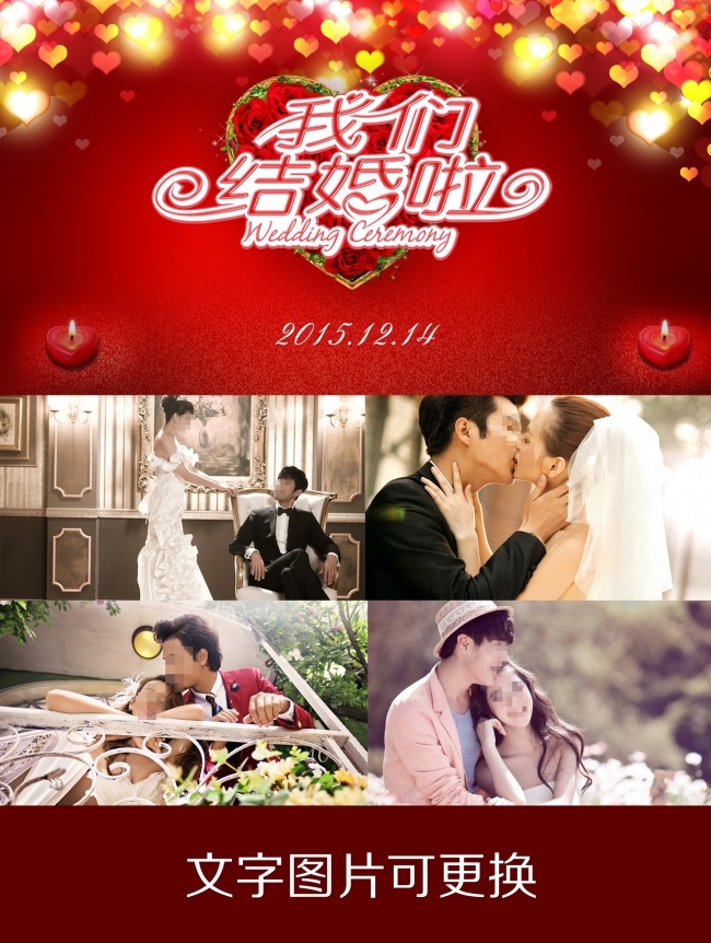 婚礼开场视频片头电子请柬ppt模版
