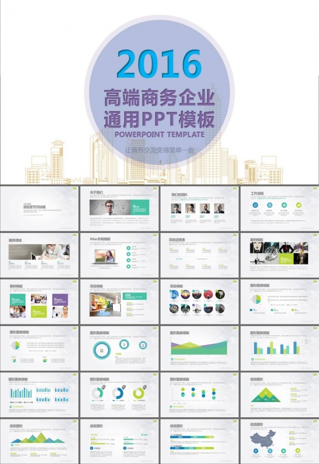 产品推广工作汇报商业计划书PPT模板