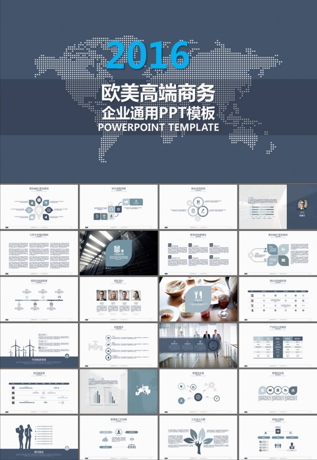 产品推广电商路演商业计划书PPT模板