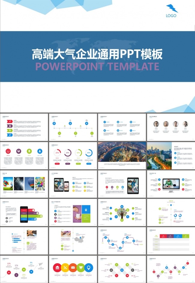 产品推广洽谈谈判商业计划书PPT模板