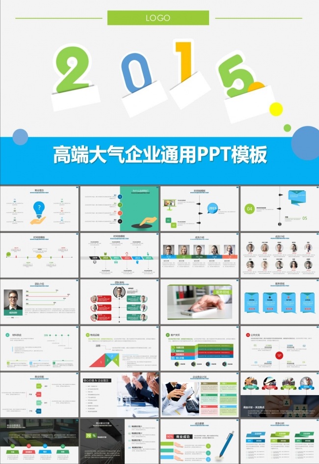 产品推广会议演讲商业计划书PPT模板