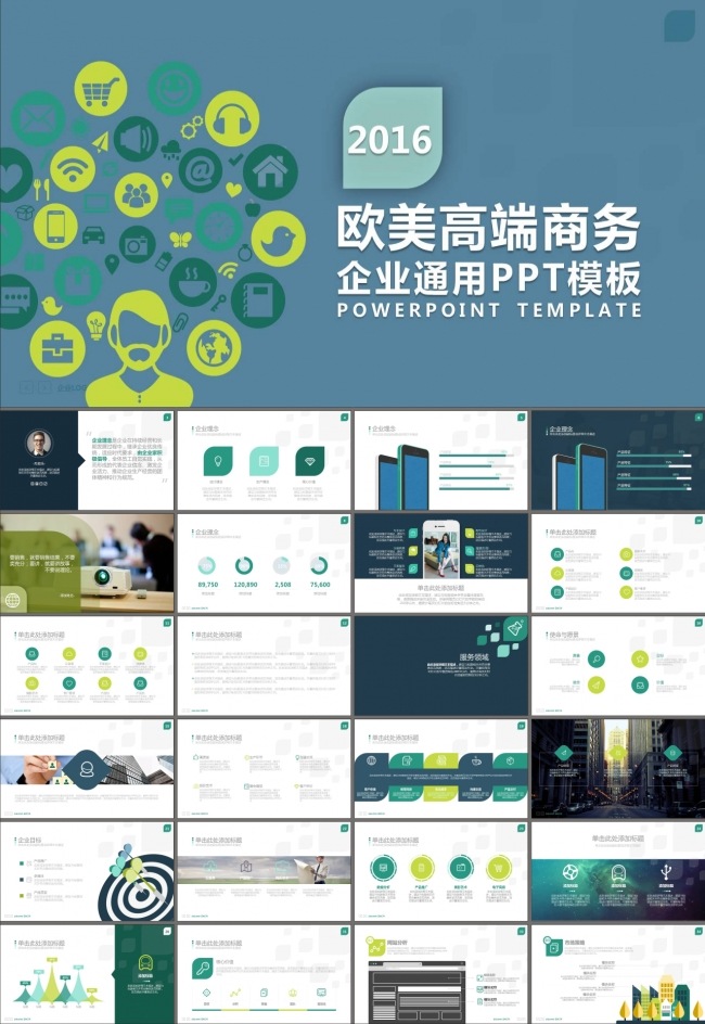产品推广营销策划商业计划书PPT模板