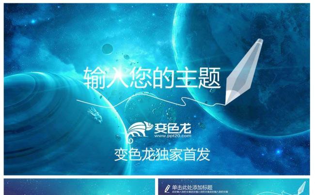 高逼格IOS震撼时尚精致高端大气上档次2016年新年计划工作总结商务汇报动态PPT缩略图