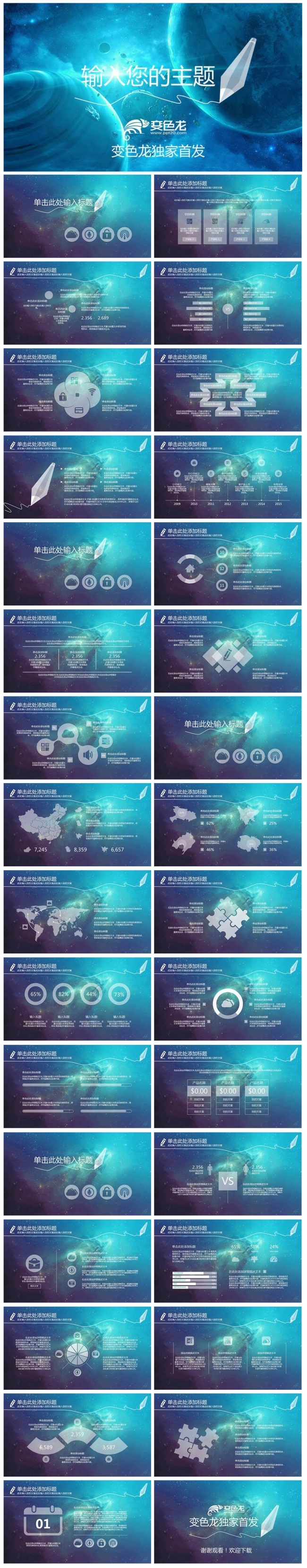 高逼格IOS震撼时尚精致高端大气上档次2016年新年计划工作总结商务汇报动态PPT
