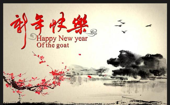 新年快乐水墨贺卡PPT缩略图