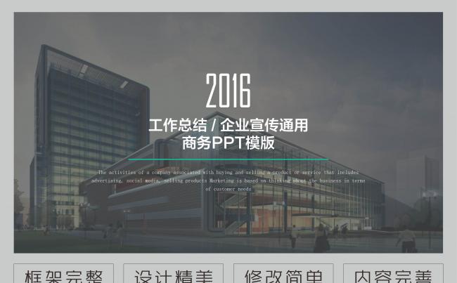 灰绿色系简约商务企业宣传工作总结ppt缩略图