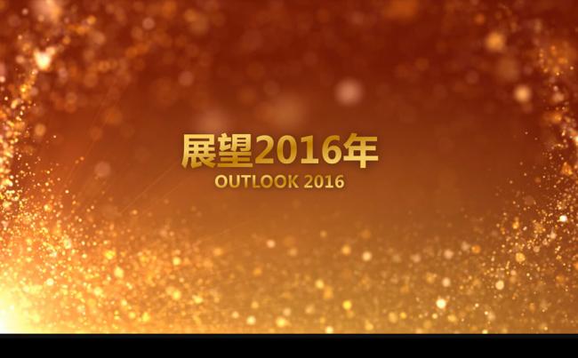 2016年终总结工作汇报工作总结模版缩略图