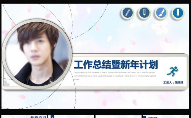 年终工作总结ppt2016年销售简约模板图片下载缩略图
