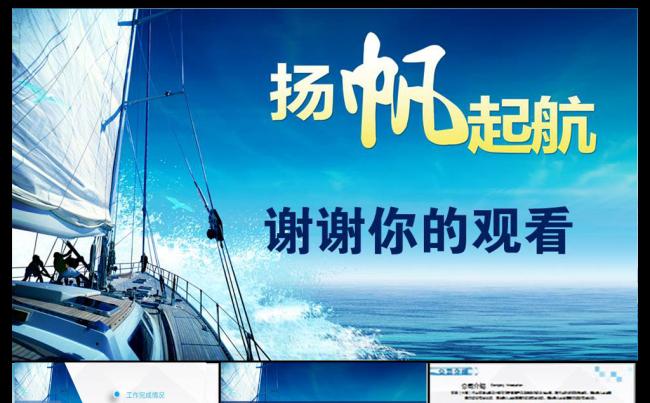 2016年大气年终总结工作汇报PPT模板缩略图