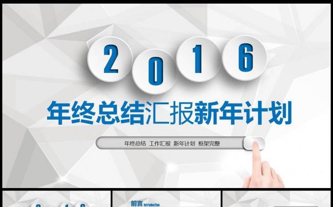时尚微立体年终工作总结汇报计划动态PPT模版.pptx缩略图
