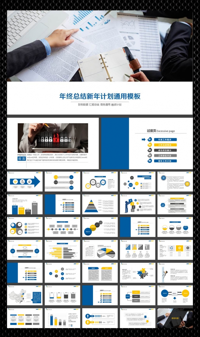 2016业绩数据财务分析ppt