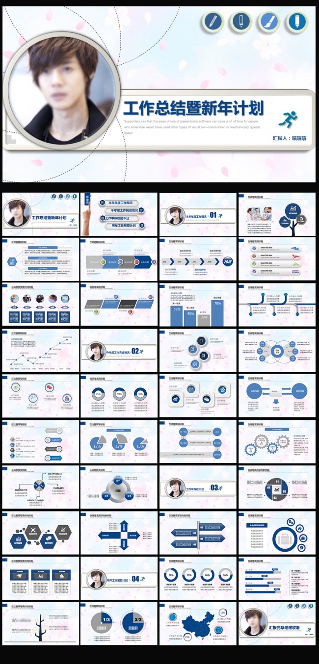 年终工作总结ppt2016年销售简约模板图片下载