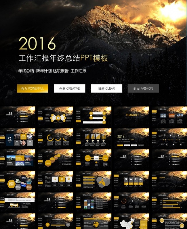 2016欧美年终总结工作汇报工作总结模版