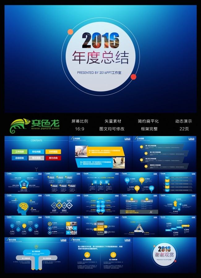 【最新推荐】2016年终总结工作汇报工作总结模版