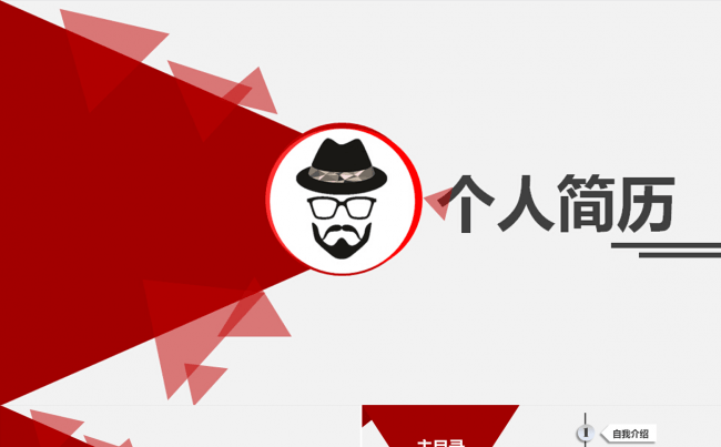 个人简历缩略图