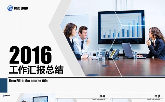 大气企业文化工作汇报类PPT模板缩略图
