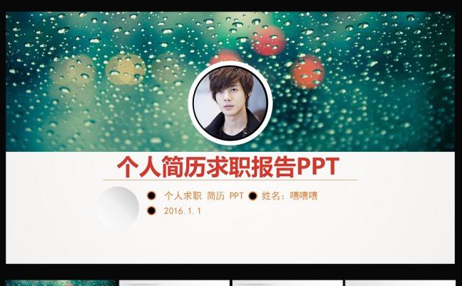 大气创意简历竞聘述职报告PPT模板图片下载缩略图