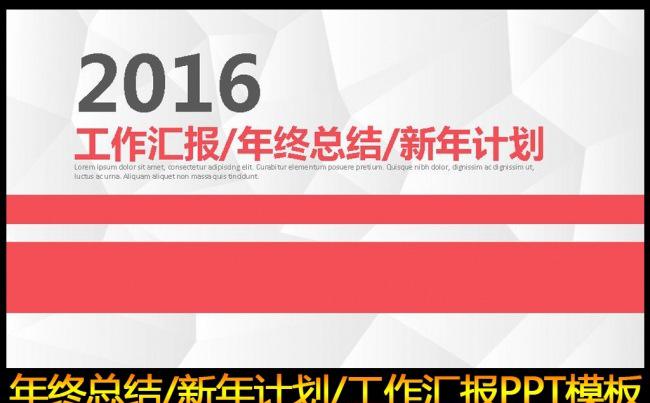 2016精美实用工作总结PPT模板缩略图