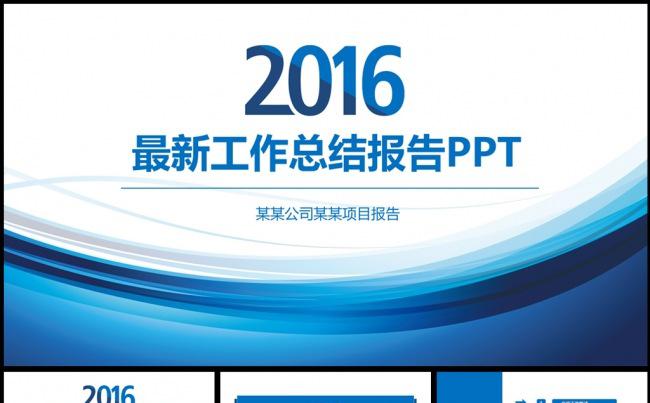 简洁大气工作总结PPT模板缩略图