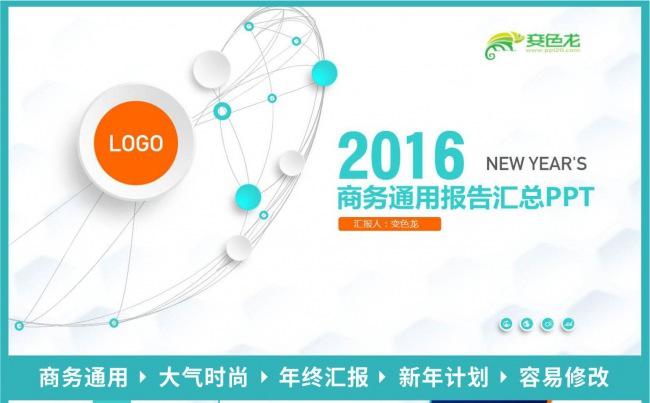 墨绿色 周报告 计划总结 年终汇总 工作报告【赢在细节】缩略图