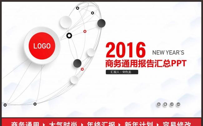 【赢在细节】红色大气工作报告述职报告毕业答辩年度总结模板设计缩略图