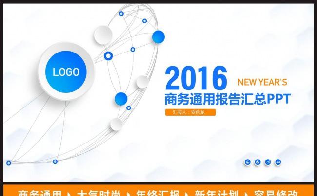 【赢在细节】大气工作报告述职报告毕业答辩年度总结模板设计缩略图
