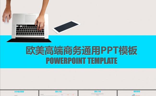企业宣传工作计划商业计划书PPT模板缩略图
