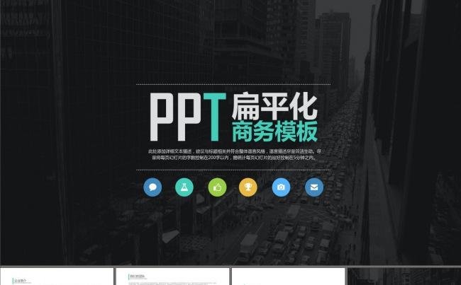 企业宣传大学生创业商业计划书PPT模板缩略图