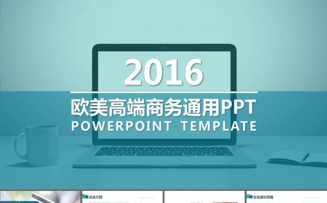 企业宣传项目评估商业计划书PPT模板缩略图