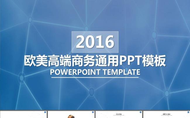 企业宣传项目计划书商业计划书PPT模板缩略图