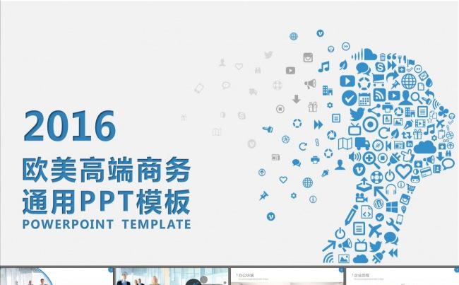 企业宣传销售汇报商业计划书PPT模板缩略图