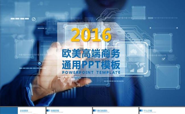 企业宣传电商路演商业计划书PPT模板缩略图