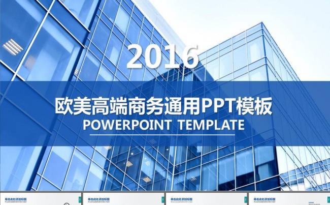企业宣传团队介绍商业计划书PPT模板缩略图